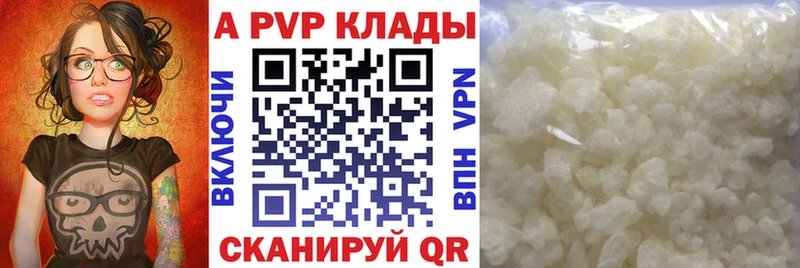 Alfa_PVP кристаллы  Новокузнецк 