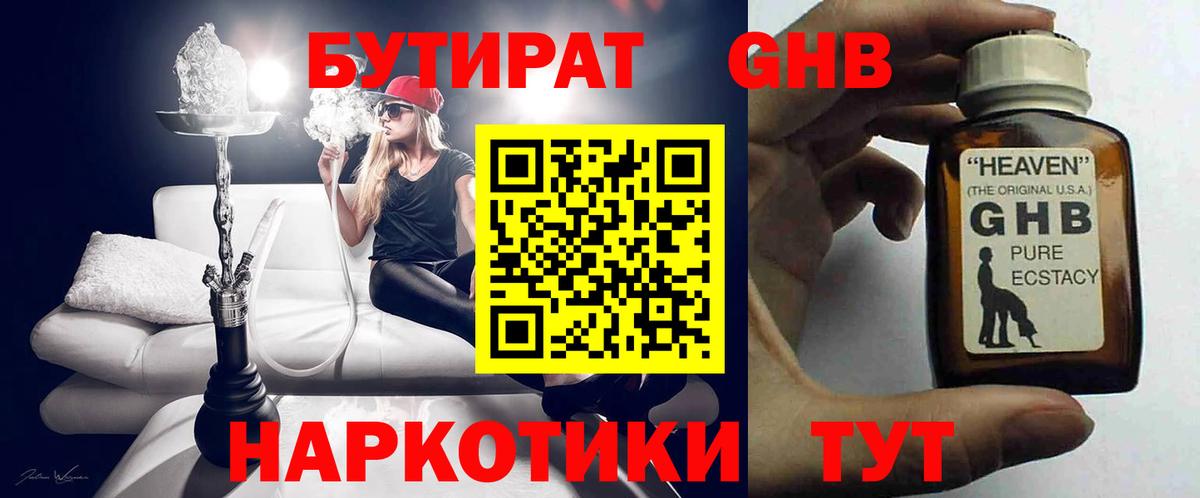 БУТИРАТ оксана Новокузнецк