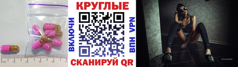 ЭКСТАЗИ круглые  где найти наркотики  сайты даркнета Telegram  Новокузнецк 