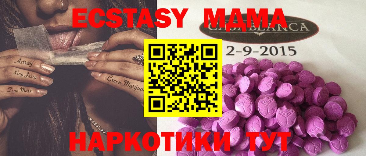 Новокузнецк  ЭКСТАЗИ XTC  Ecstasy  Вход с VPN 
