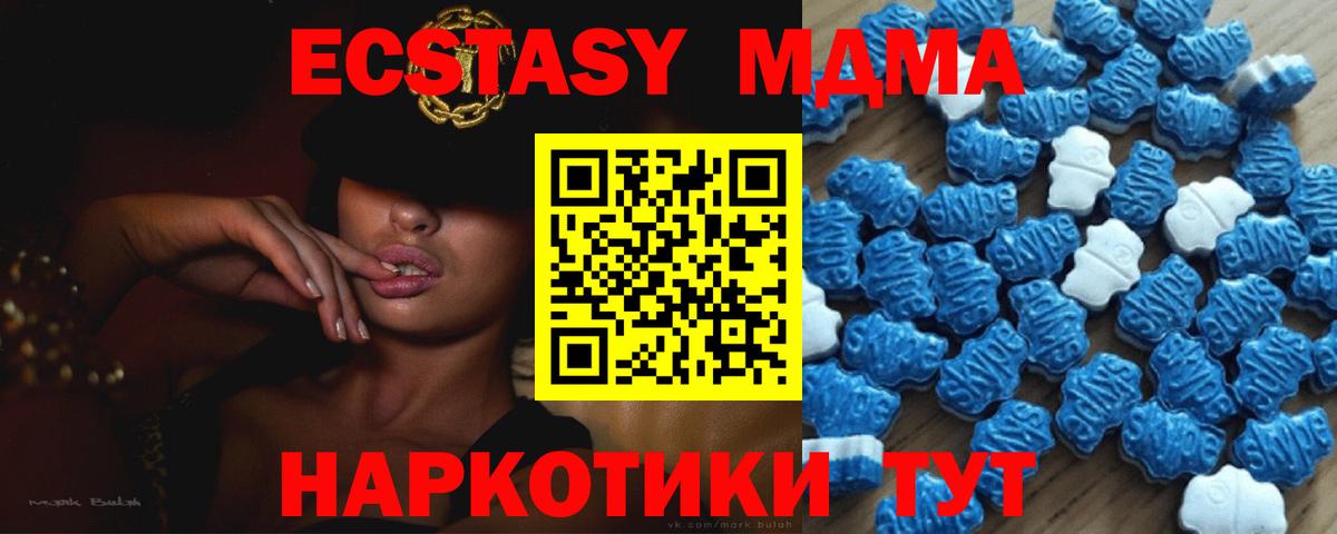 Экстази XTC Новокузнецк