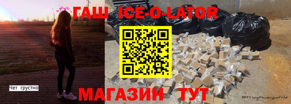 ГАШ Premium  Гашиш индика сатива  ГАШИШ  Новокузнецк  купить   Вход с VPN 