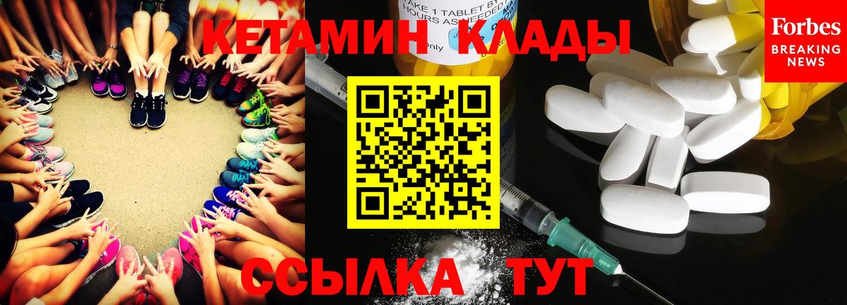 Кетамин ketamine  Вход с VPN  Новокузнецк  Кетамин ketamine 