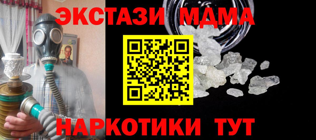 МДМА VHQ  МДМА кристаллы  Вход с VPN  Новокузнецк 