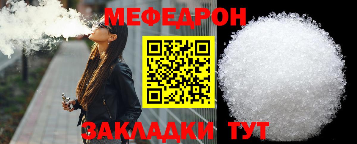 Меф кристаллы Новокузнецк