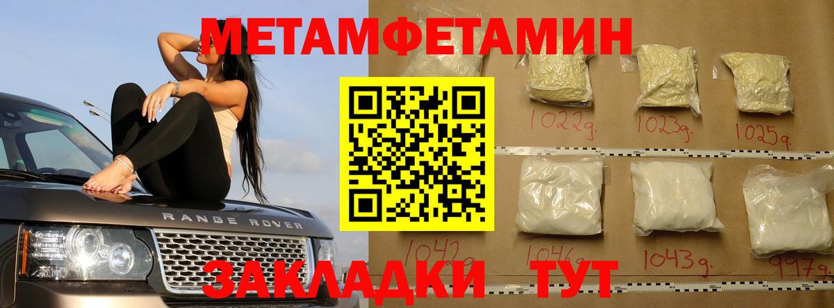 Метамфетамин Декстрометамфетамин 99.9%  Вход с VPN  Новокузнецк 
