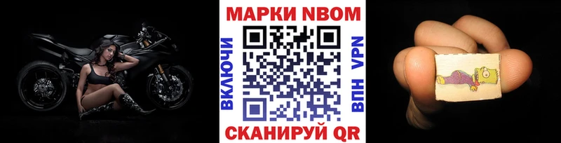 Наркотические марки 1,5мг  цены   Новокузнецк 