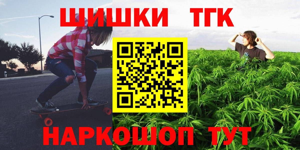 Новокузнецк  Марихуана SATIVA & INDICA  Бошки Шишки VHQ  Вход с VPN  МАРИХУАНА конопля 
